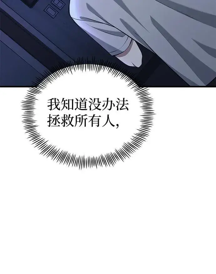 漫画《成了天魔后代》【免费】[第39话] 第一季 后记第23张图