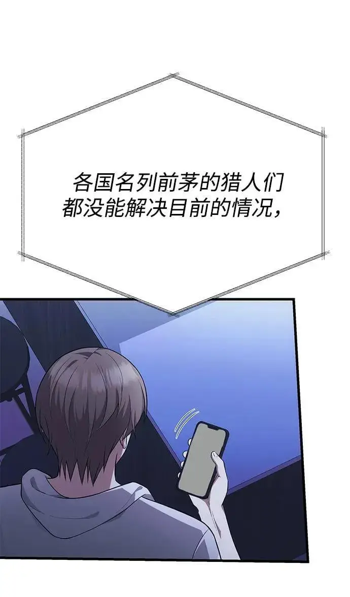 漫画《成了天魔后代》【免费】[第39话] 第一季 后记第26张图