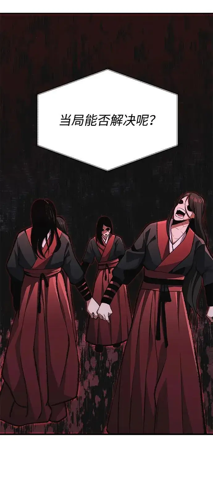 漫画《成了天魔后代》【免费】[第39话] 第一季 后记第27张图