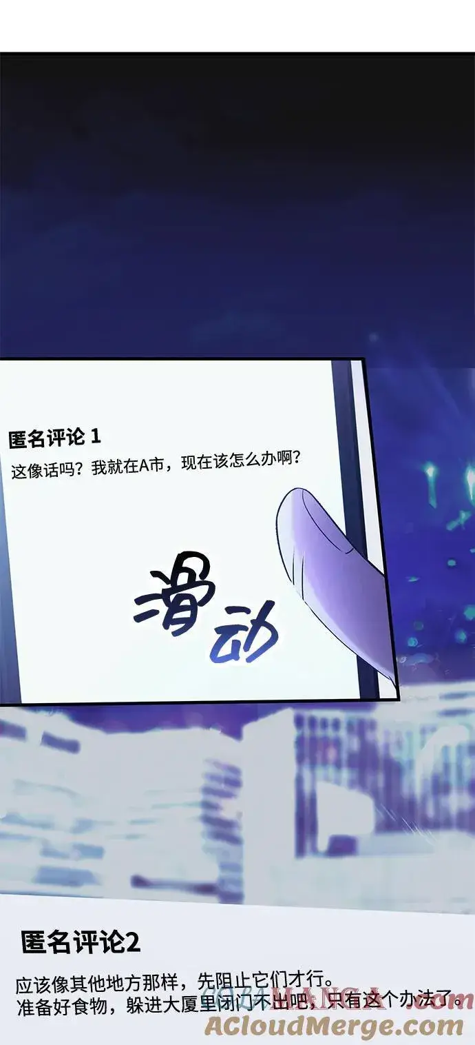 漫画《成了天魔后代》【免费】[第39话] 第一季 后记第28张图