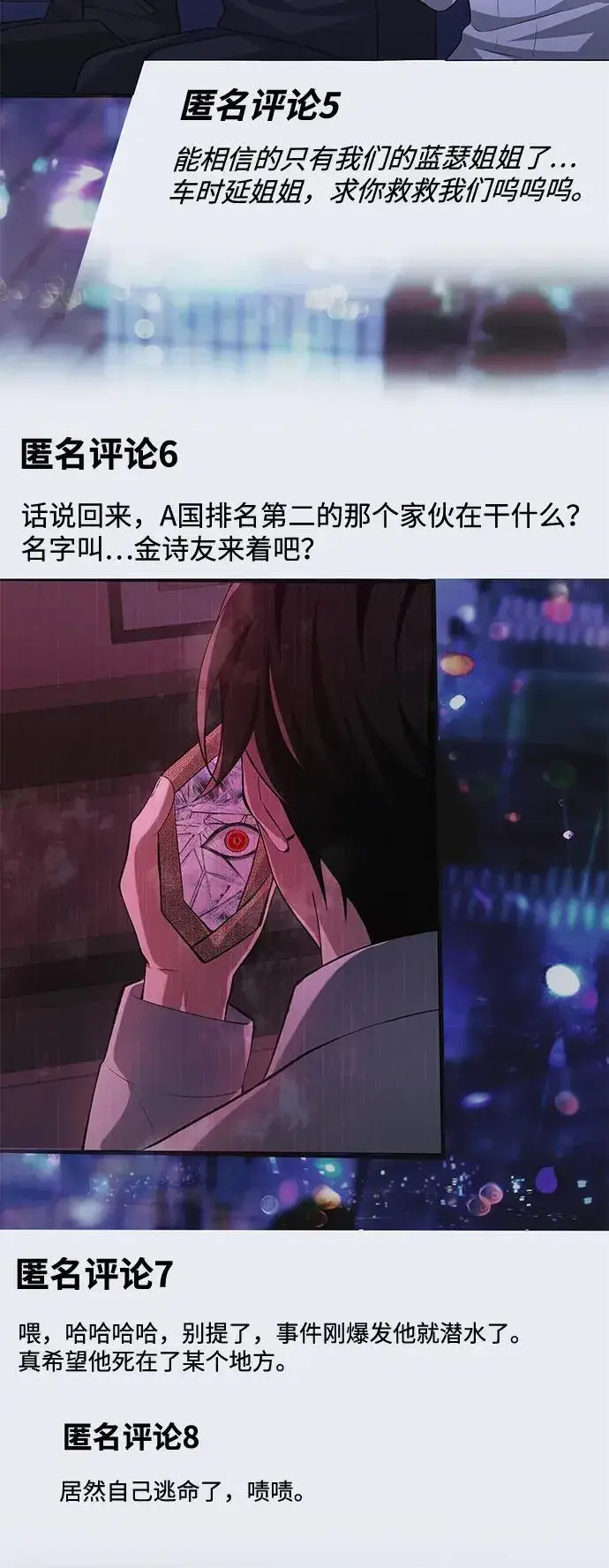 漫画《成了天魔后代》【免费】[第39话] 第一季 后记第30张图