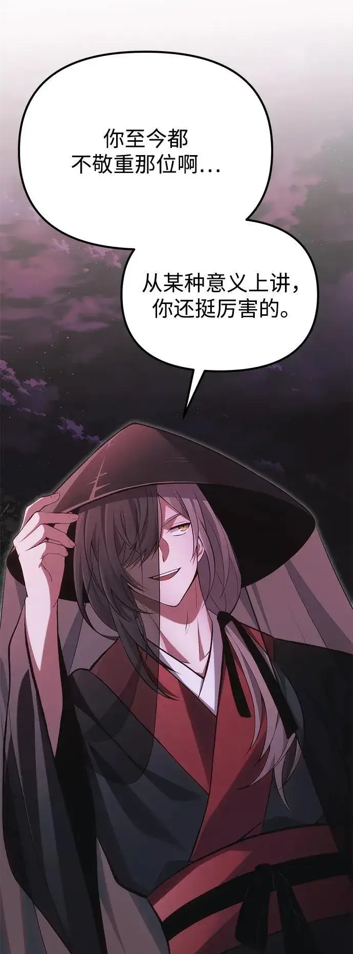 漫画《成了天魔后代》【免费】[第39话] 第一季 后记第36张图