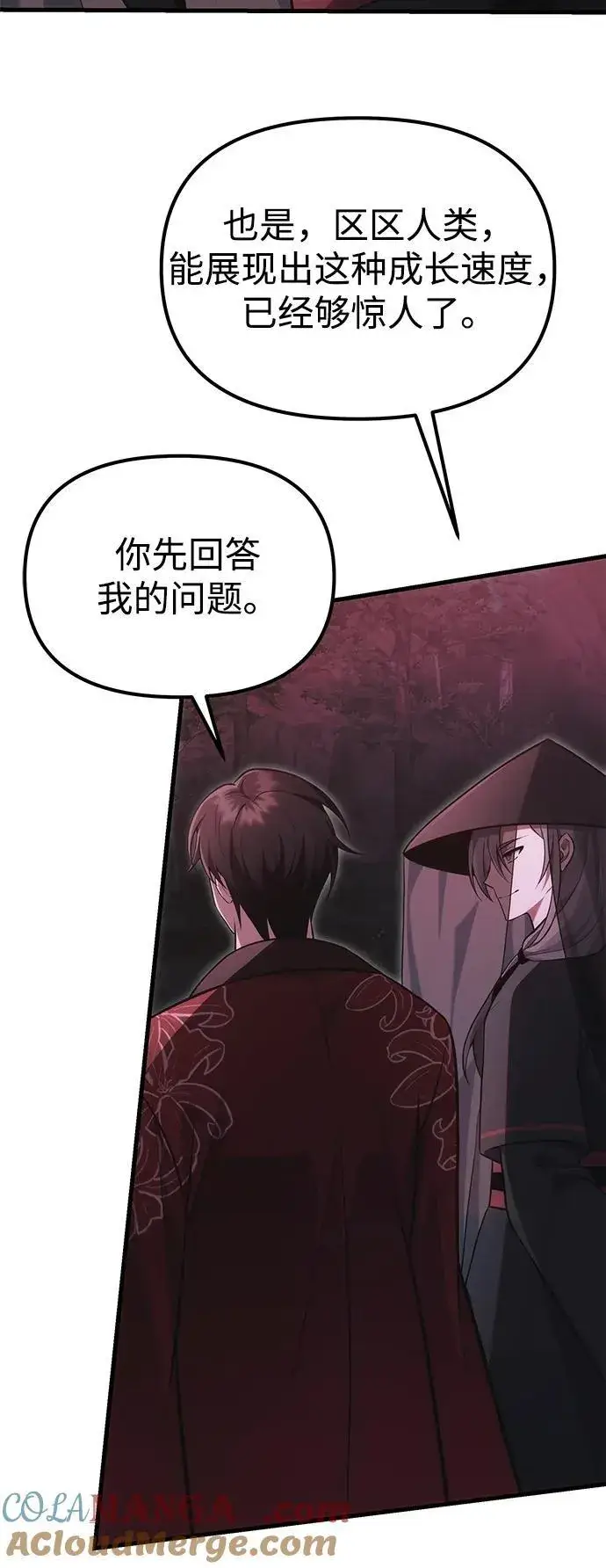 漫画《成了天魔后代》【免费】[第39话] 第一季 后记第37张图