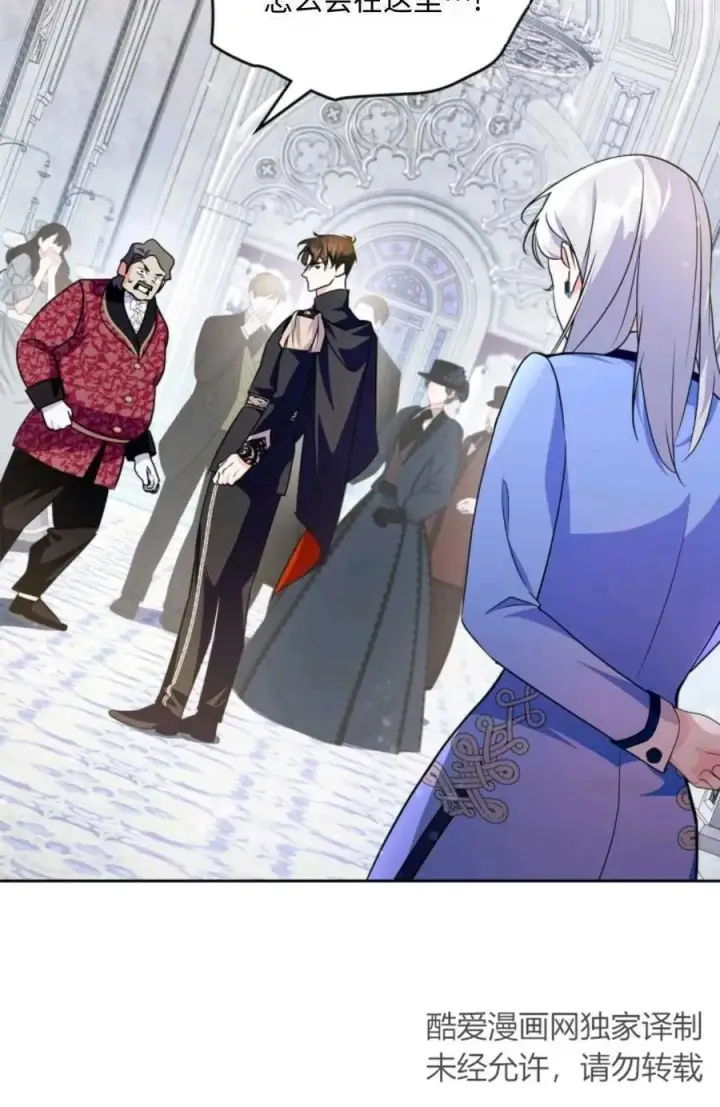 漫画《成为暴君的奸臣》第19话第2张图