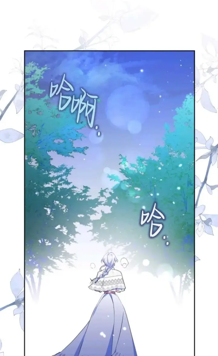 漫画《成为暴君的奸臣》第32话第69张图