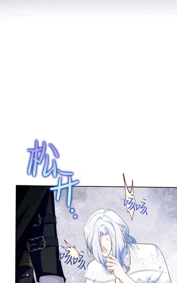 漫画《成为暴君的奸臣》第33话第15张图