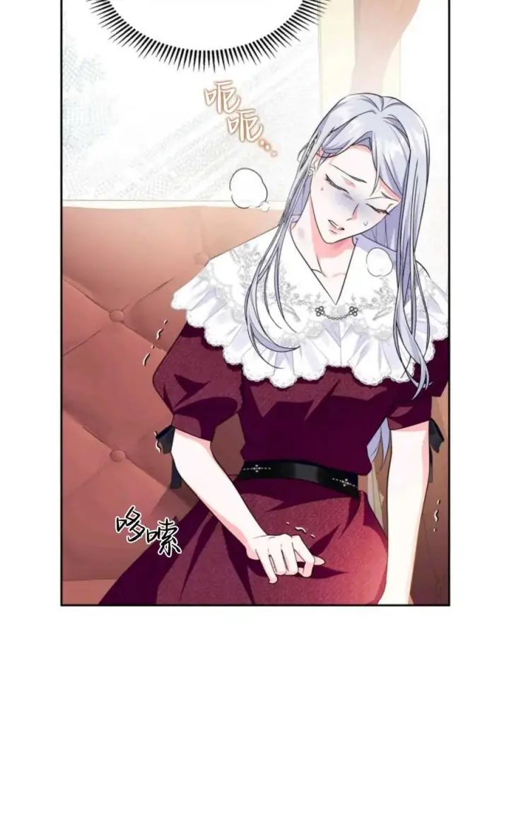 漫画《成为暴君的奸臣》第33话第51张图
