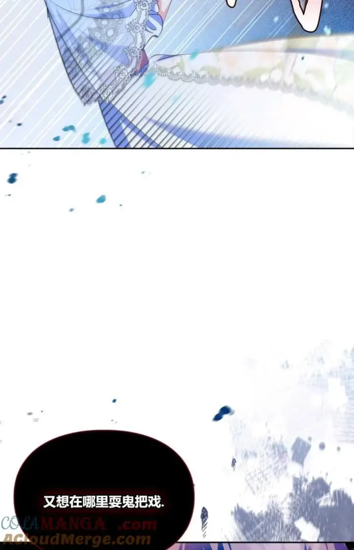 漫画《成为暴君的奸臣》第33话第7张图