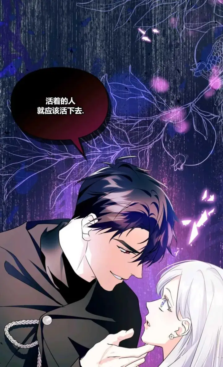 漫画《成为暴君的奸臣》第33话第89张图