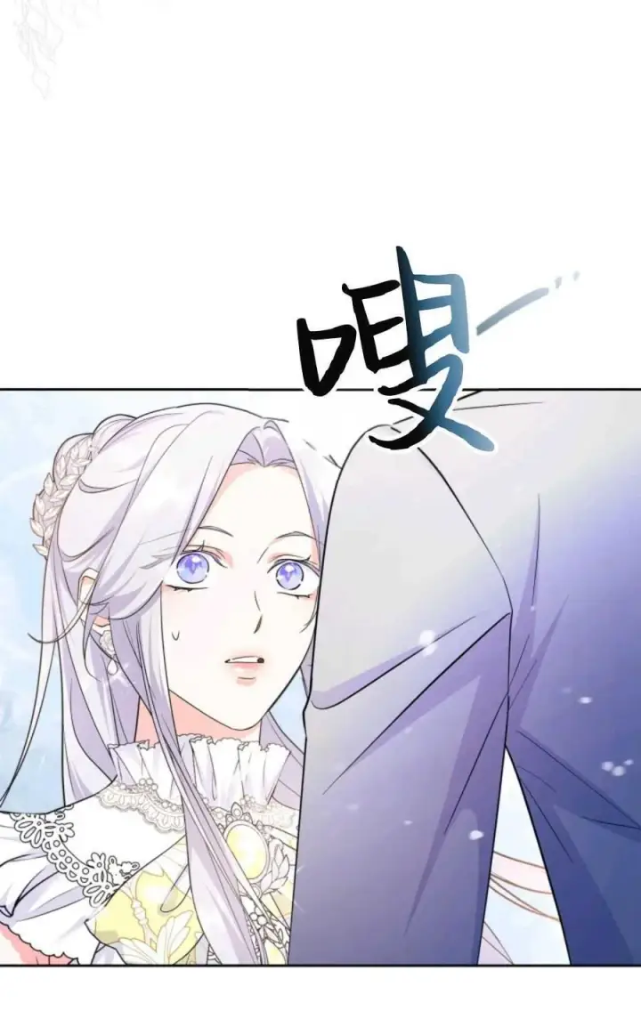 漫画《成为暴君的奸臣》第34话第104张图
