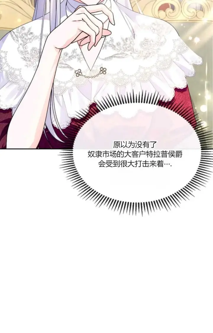 漫画《成为暴君的奸臣》第34话第50张图