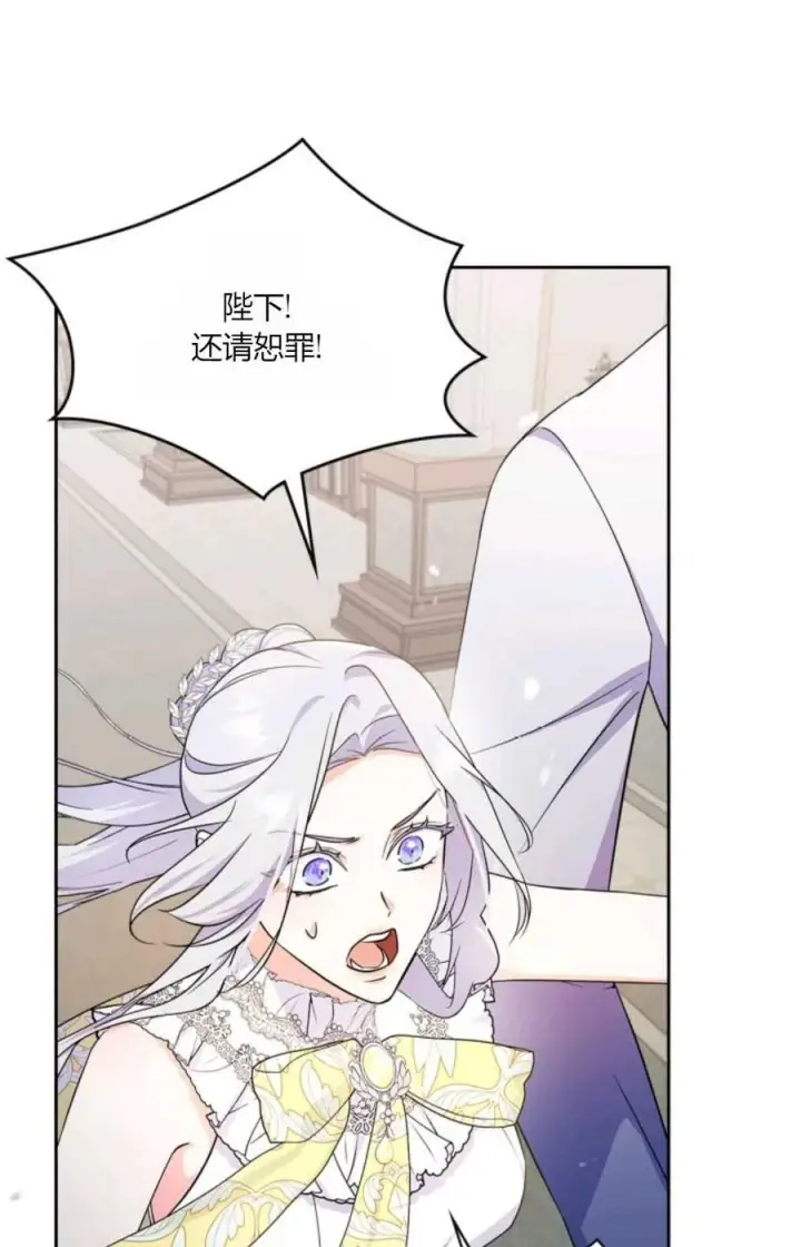 漫画《成为暴君的奸臣》第35话第10张图