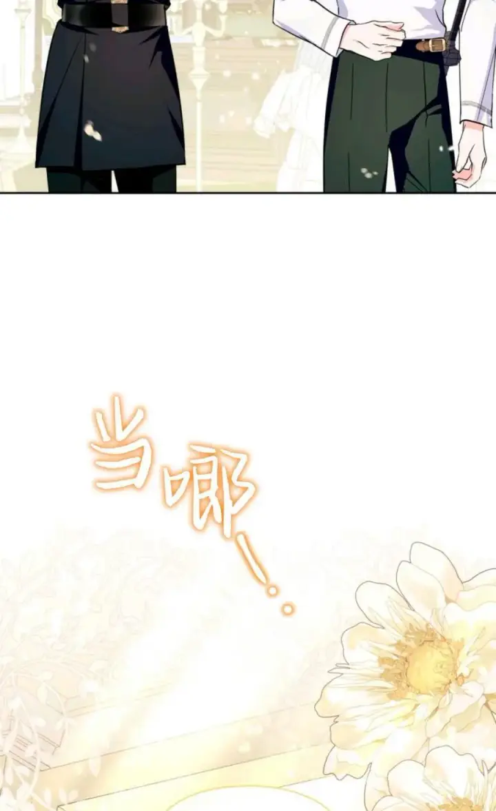 漫画《成为暴君的奸臣》第35话第103张图