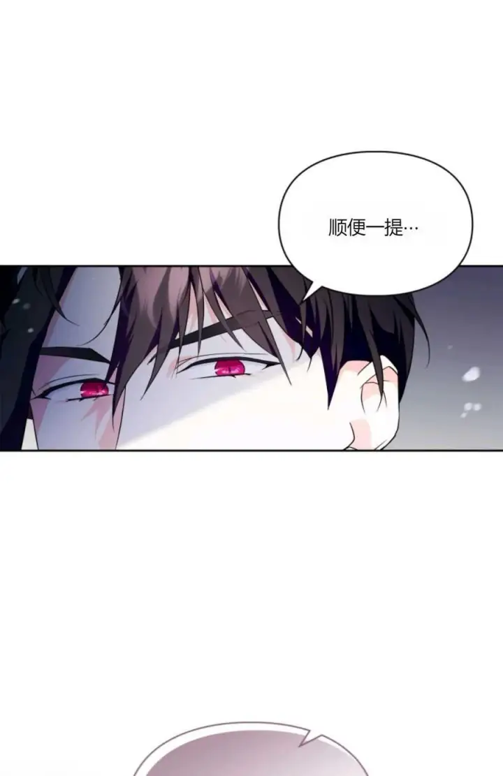 漫画《成为暴君的奸臣》第35话第24张图