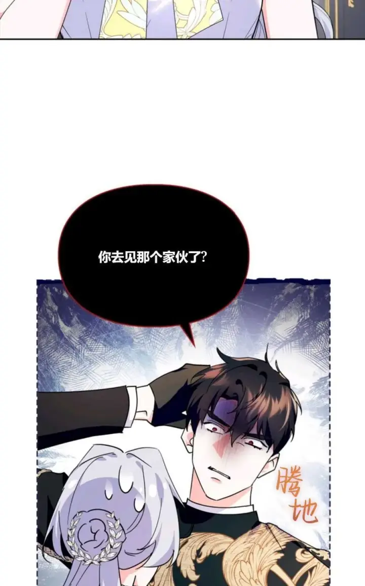 漫画《成为暴君的奸臣》第35话第28张图
