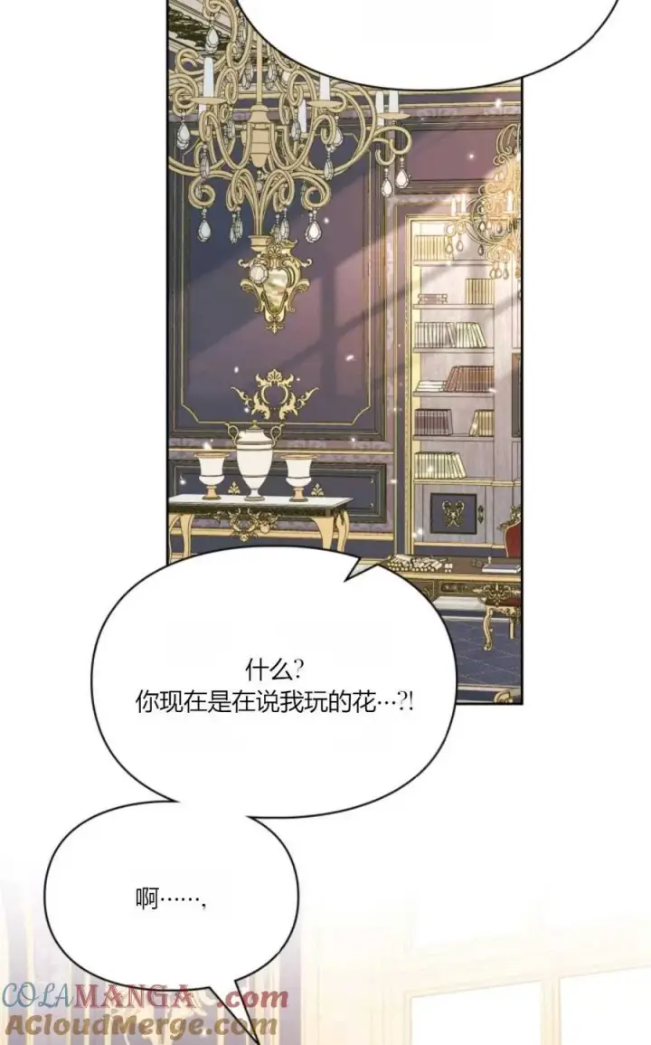 漫画《成为暴君的奸臣》第35话第33张图