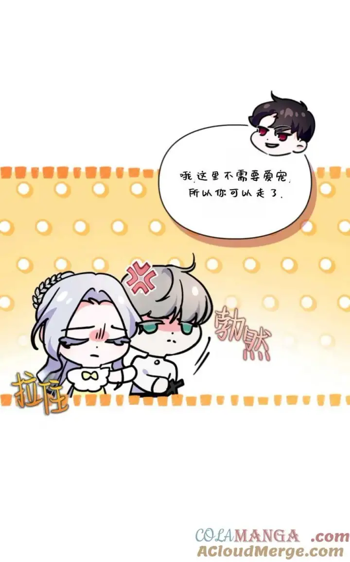 漫画《成为暴君的奸臣》第35话第49张图