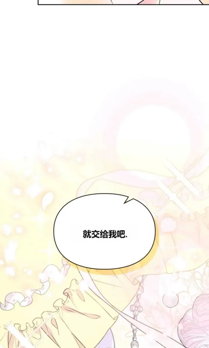 漫画《成为暴君的奸臣》第35话第55张图