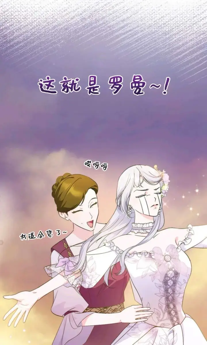 漫画《成为暴君的奸臣》第35话第63张图