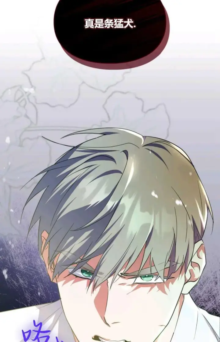 漫画《成为暴君的奸臣》第35话第8张图