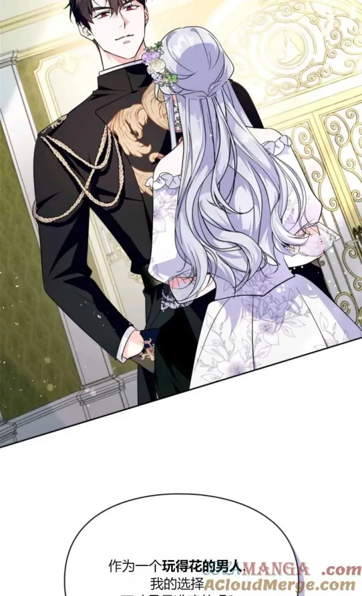 漫画《成为暴君的奸臣》第35话第81张图