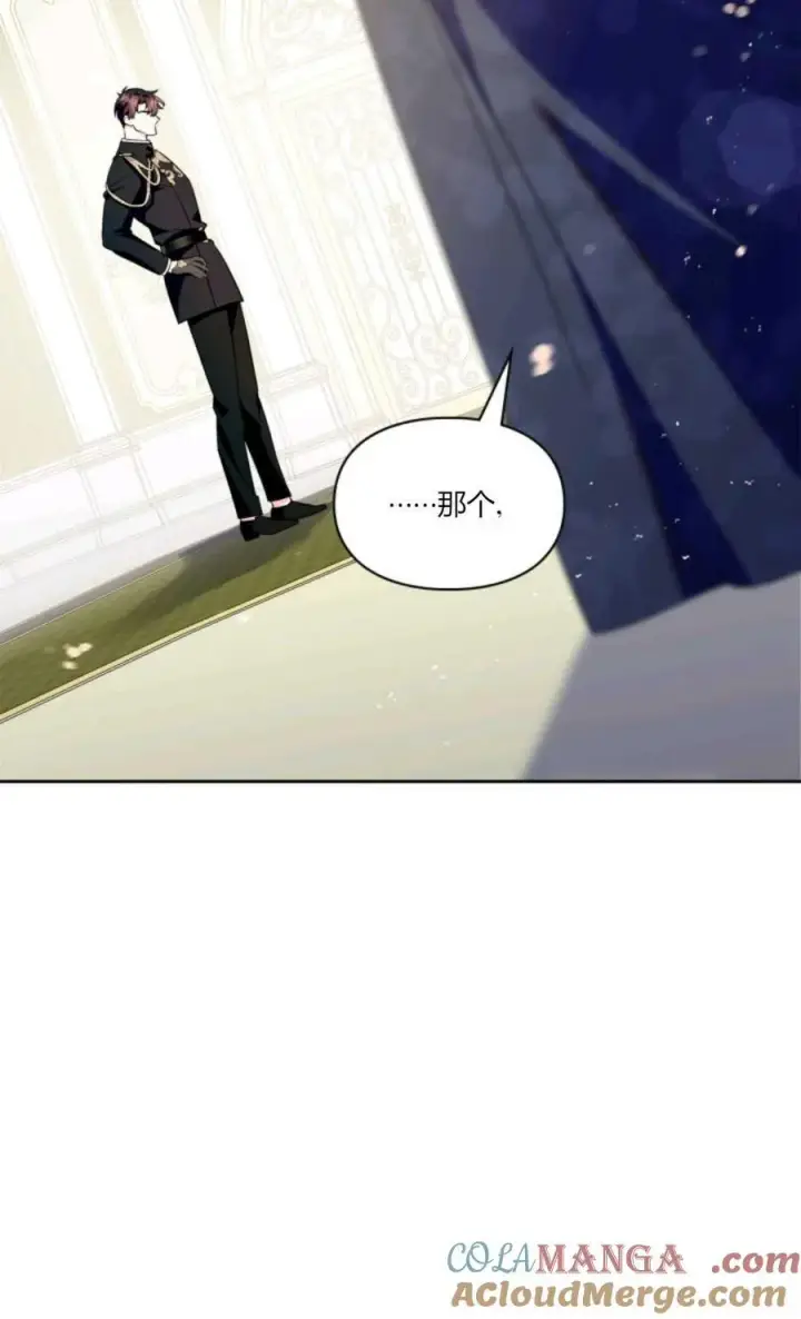 漫画《成为暴君的奸臣》第35话第85张图