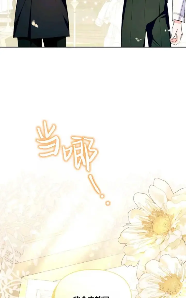 漫画《成为暴君的奸臣》第35话第98张图