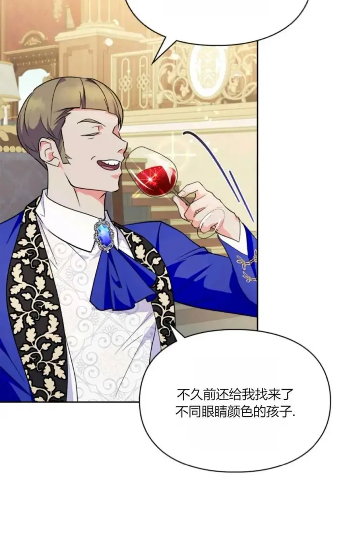 漫画《成为暴君的奸臣》第36话第23张图