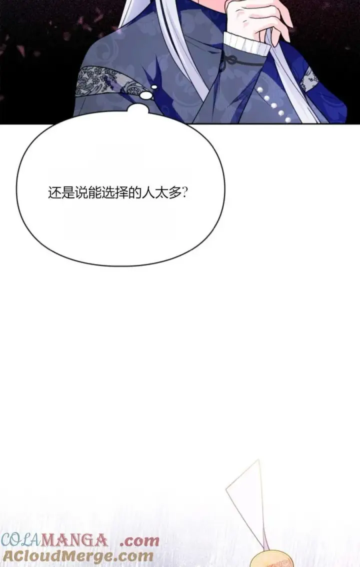 漫画《成为暴君的奸臣》第36话第25张图