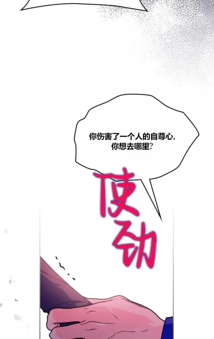 漫画《成为暴君的奸臣》第36话第47张图