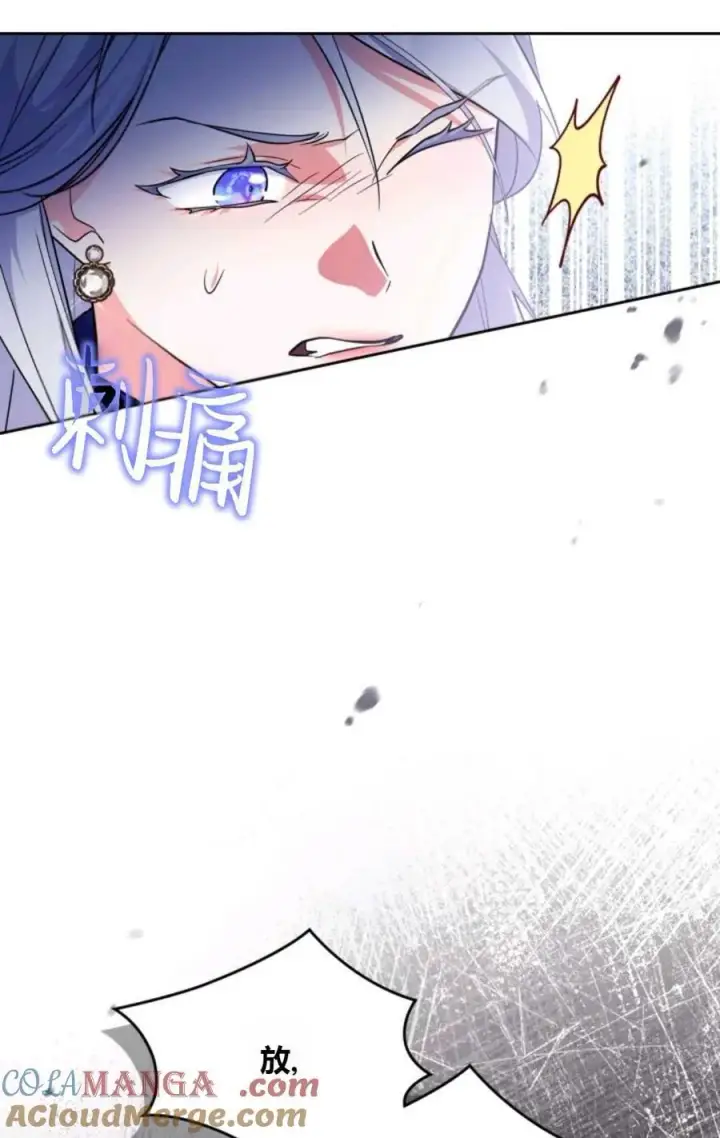 漫画《成为暴君的奸臣》第36话第49张图