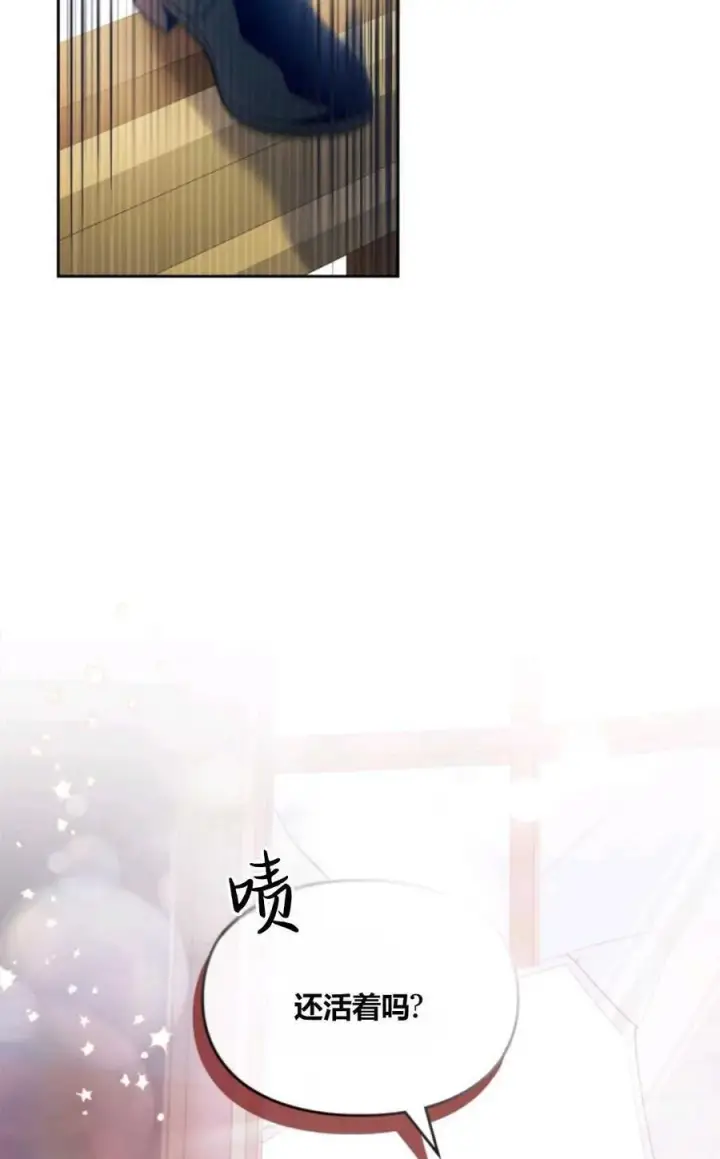 漫画《成为暴君的奸臣》第36话第56张图