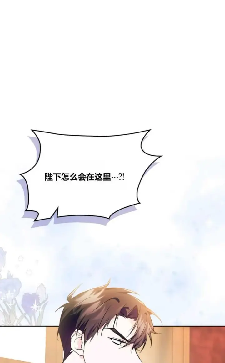 漫画《成为暴君的奸臣》第36话第59张图