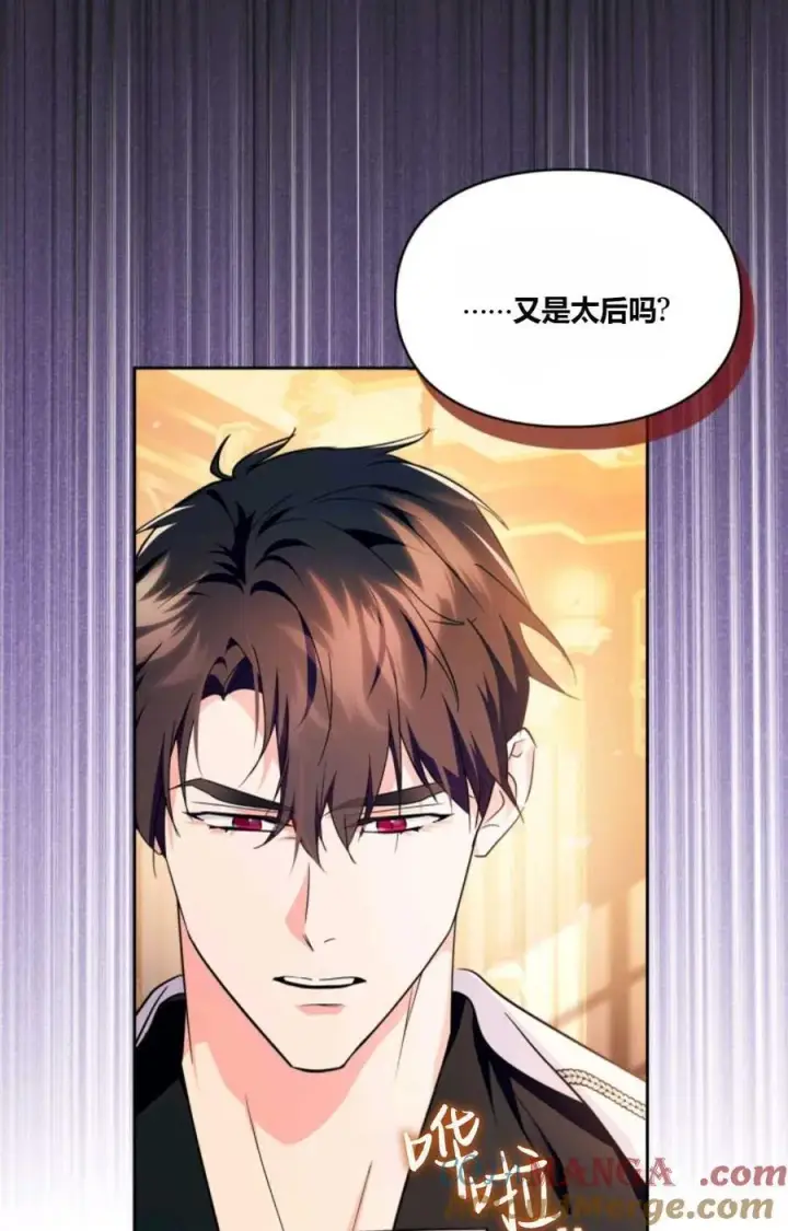 漫画《成为暴君的奸臣》第36话第73张图