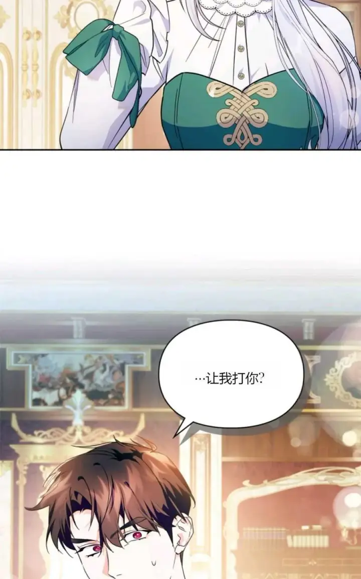 漫画《成为暴君的奸臣》第37话第2张图