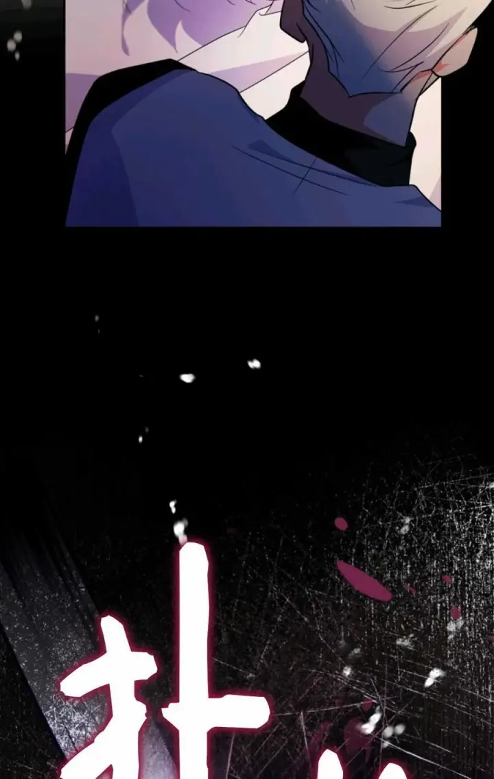 漫画《成为暴君的奸臣》第38话第82张图