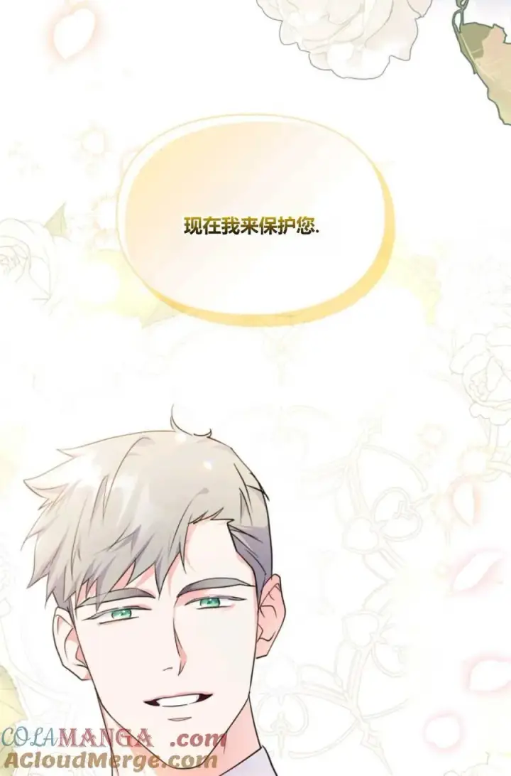 漫画《成为暴君的奸臣》第39话第101张图