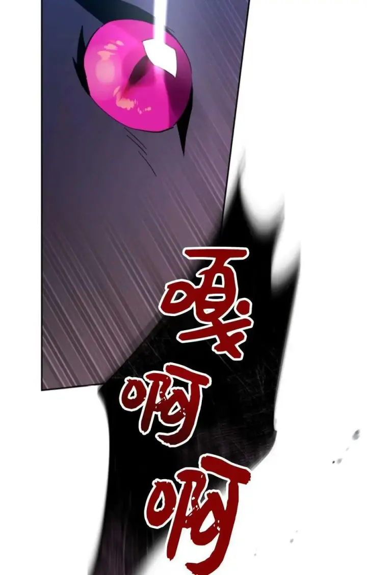 漫画《成为暴君的奸臣》第40话第102张图