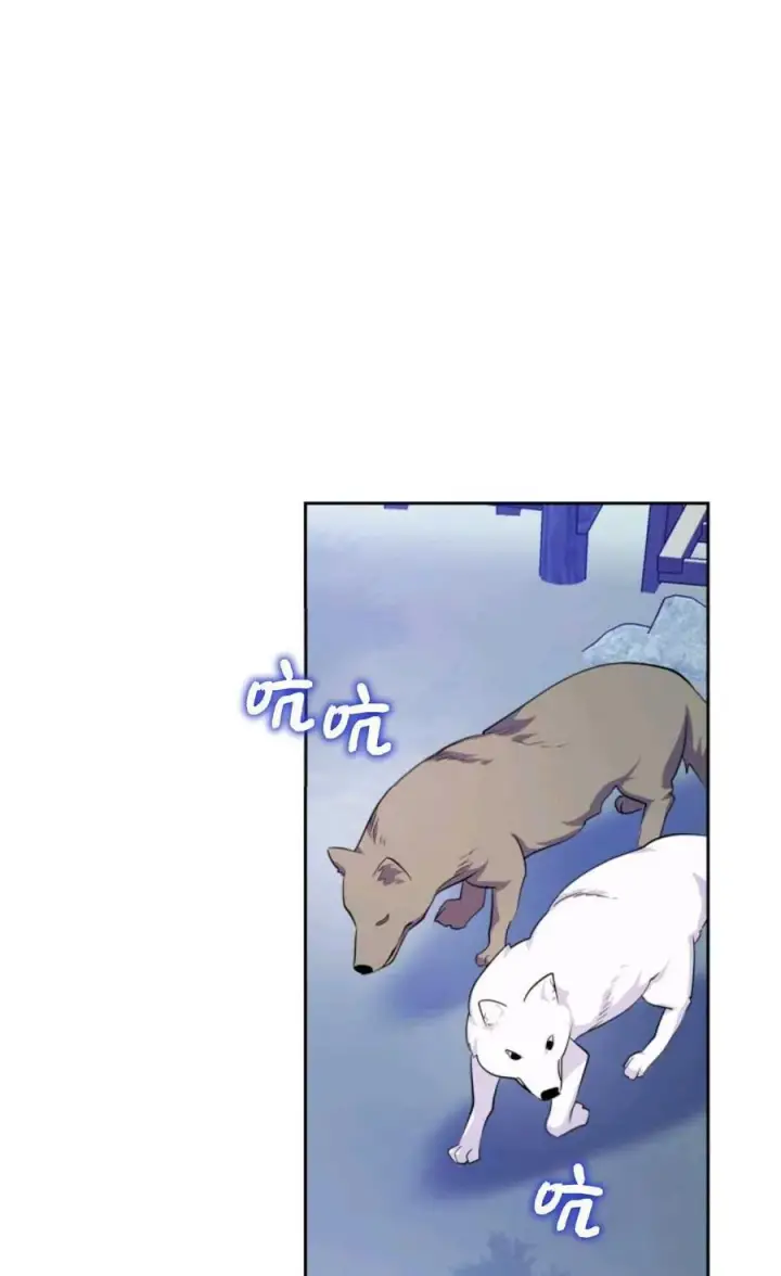 漫画《成为暴君的奸臣》第40话第11张图