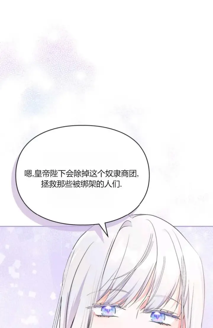 漫画《成为暴君的奸臣》第40话第15张图
