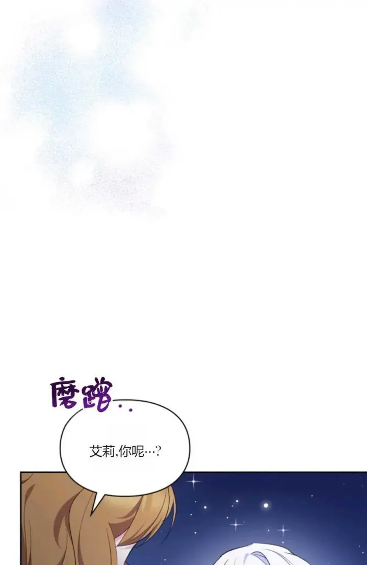 漫画《成为暴君的奸臣》第40话第18张图