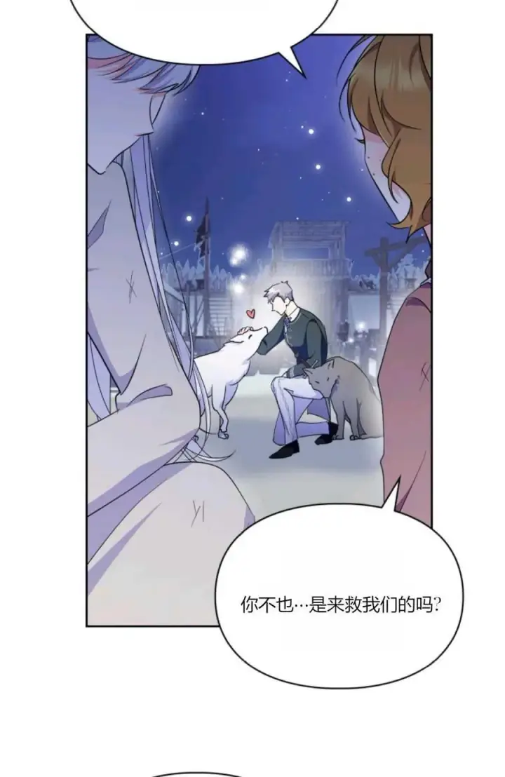 漫画《成为暴君的奸臣》第40话第20张图