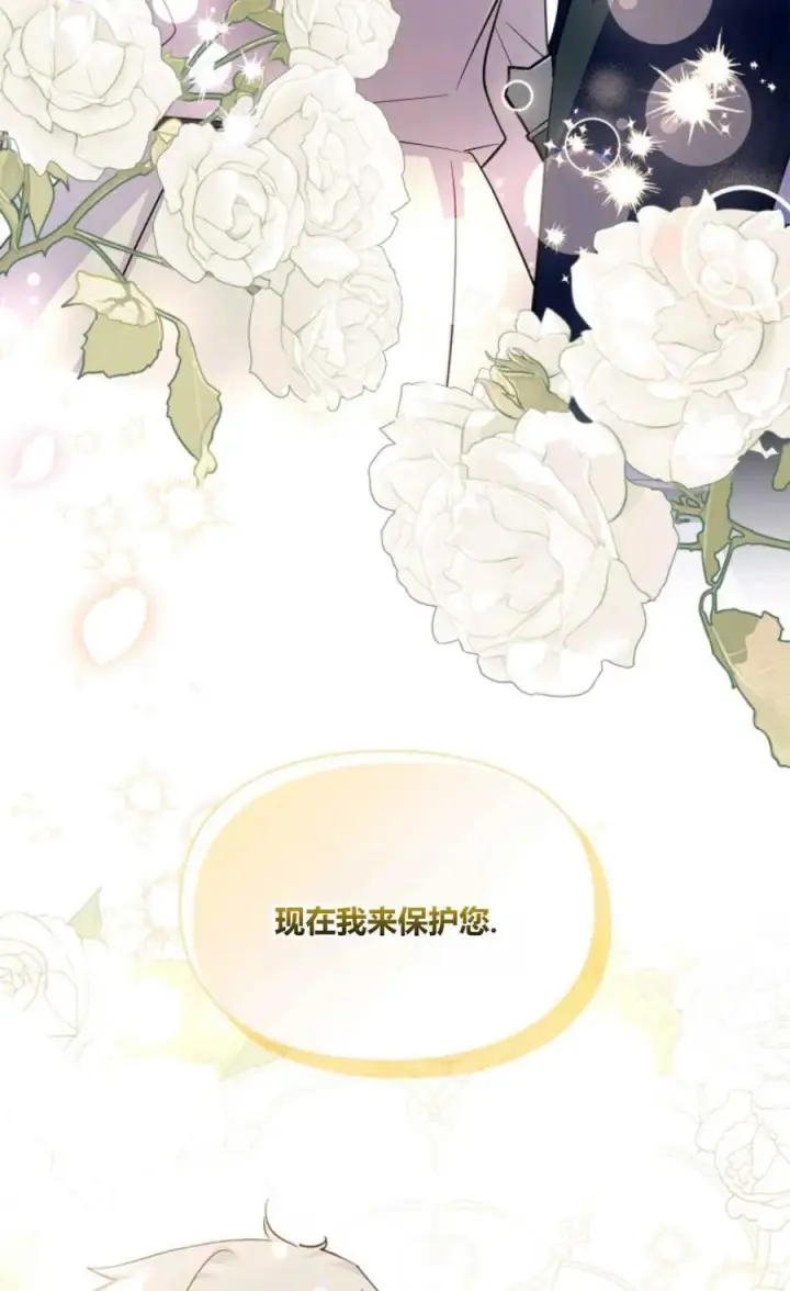 漫画《成为暴君的奸臣》第40话第3张图