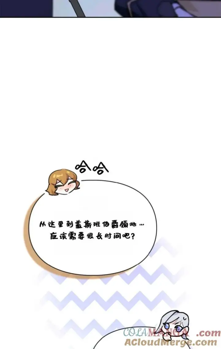 漫画《成为暴君的奸臣》第40话第33张图
