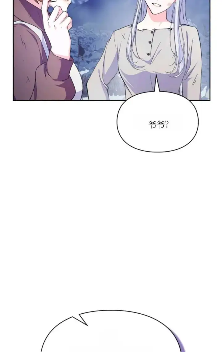 漫画《成为暴君的奸臣》第40话第35张图