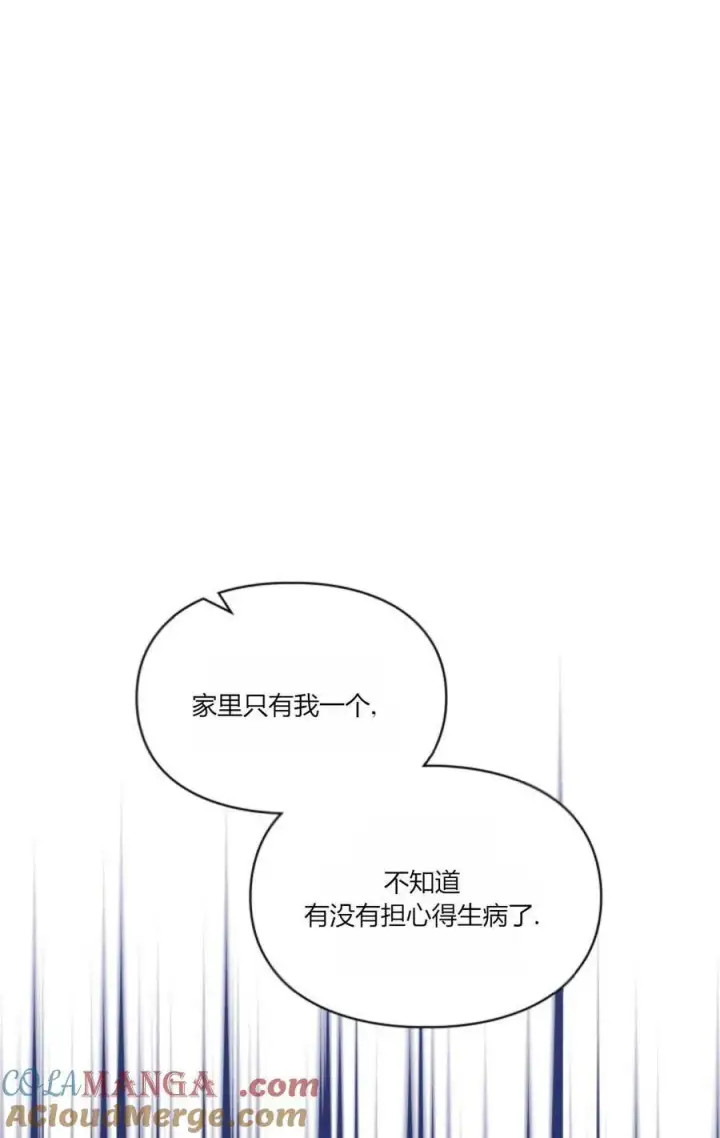 漫画《成为暴君的奸臣》第40话第37张图