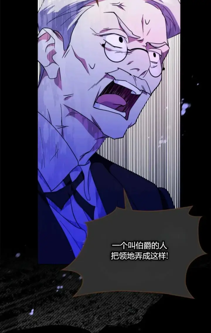 漫画《成为暴君的奸臣》第40话第39张图