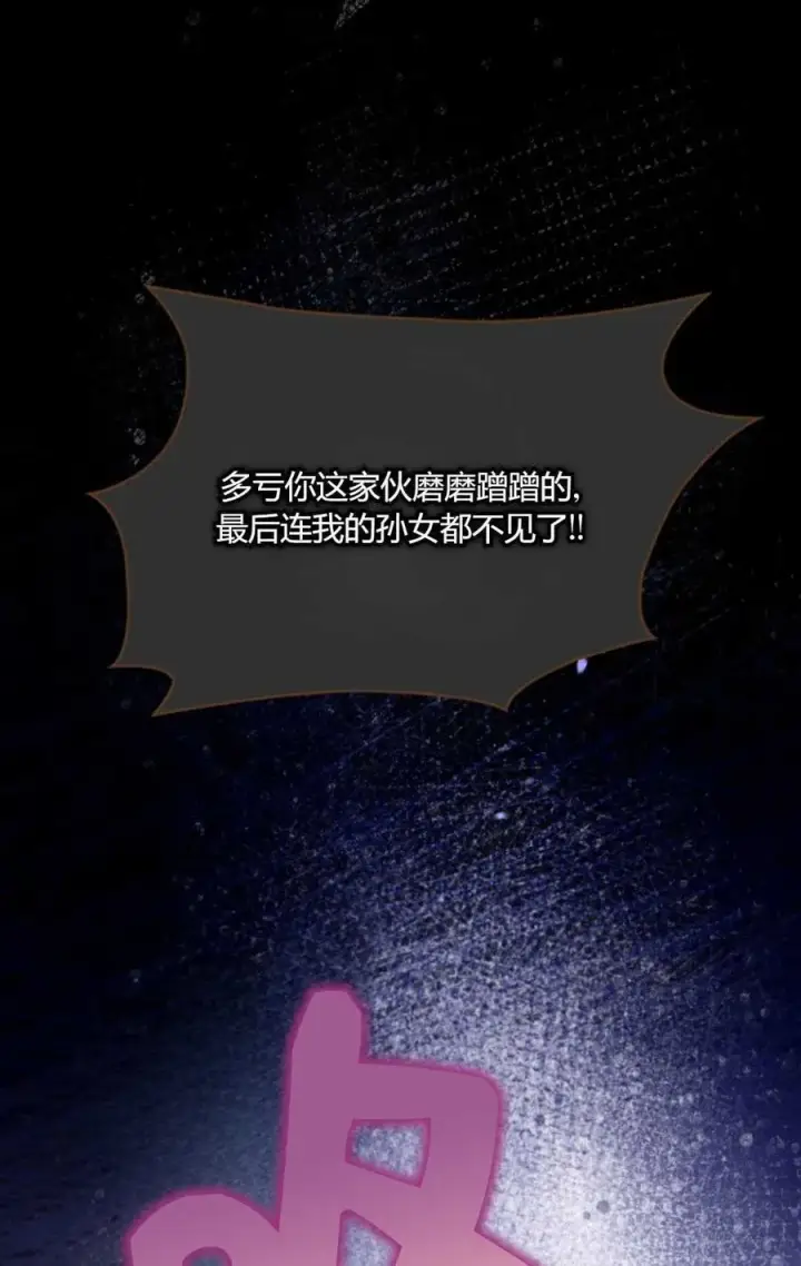 漫画《成为暴君的奸臣》第40话第40张图