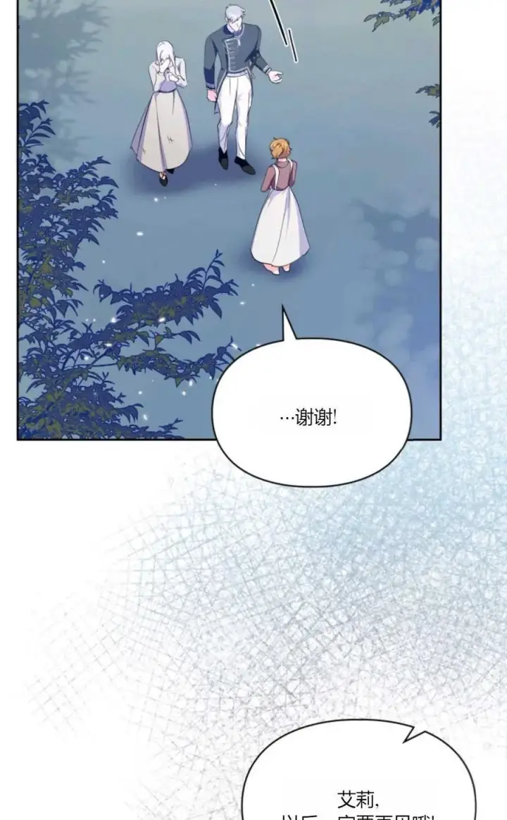 漫画《成为暴君的奸臣》第40话第47张图