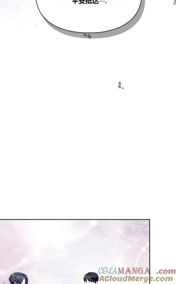 漫画《成为暴君的奸臣》第40话第49张图